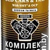 Присадка в масло Hi-Gear Oil Treatment &amp;quot;Old Cars &amp;Taxi&amp;quot; 444 мл (HG2250)
