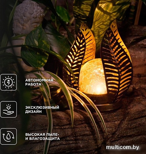 Садовый светильник Rexant Шанти 602-2412