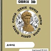 Конструктор QBRIX Давид 3D 20028