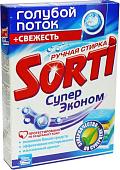 Стиральный порошок Sorti Супер Эконом 350 г