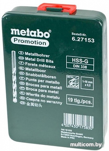 Набор оснастки Metabo 627153000 (19 предметов)