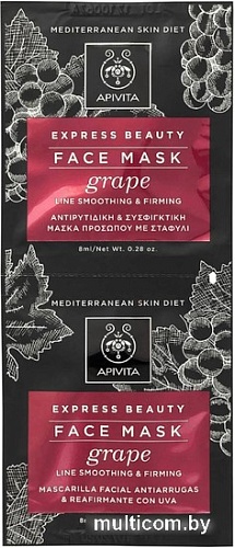APIVITA Набор масок для лица Express Grape (2x8 мл)
