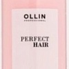 Сыворотка Ollin Professional Perfect Hair Fresh Mix Фруктовая 120 мл