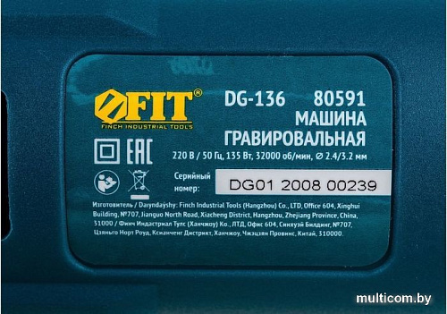 Гравер FIT 80591