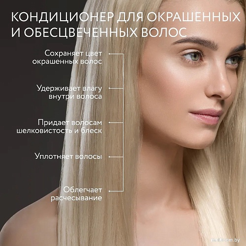Ollin Professional Salon Beauty для окрашенных волос с маслом виноградной косточки 1 л