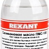 Rexant Смазка техническая ПМС-100 100мл 09-3921