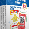 Учебное пособие издательства Попурри. Английский язык. Одежда. Погода. Цвет (Ганчар Н. П.)