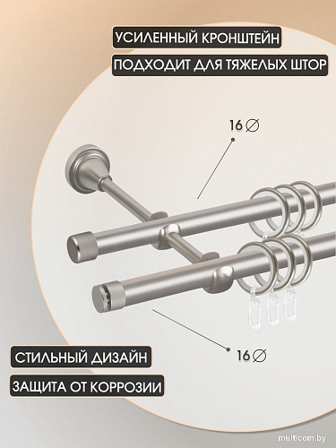 Sundays Home Плаза 16мм+16мм двухрядный составной (сатин, 2.8м)