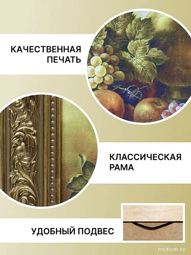 Картина Декарт 8Л0690