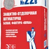 Декоративная штукатурка Тайфун МАСТЕР №22В