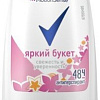 Антиперспирант шариковый Rexona Яркий букет 50 мл