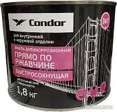 Эмаль Condor Антикоррозионная прямо по ржавчине быстросохнущая 3в1 1.8 кг (белый)