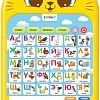 Развивающая игрушка Zabiaka Обучающий планшет. Любимый котик 9873301