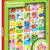 Развивающая игра Азбукварик Планшетик Сказки о зверятах 4680019286181