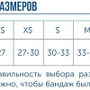 Ортез плечевой косыночный Orlett АS-302 (XL)