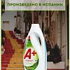 Гель для стирки A+ Optimal (4.5 л)
