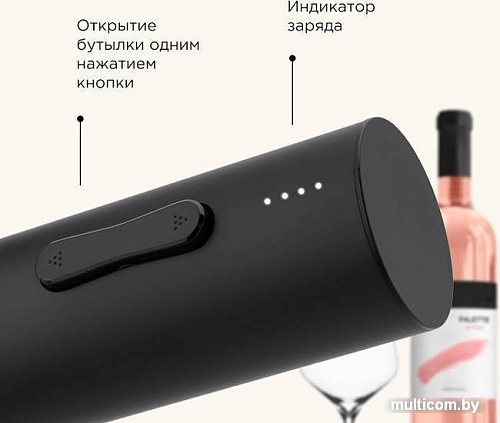 Электроштопор Makkua Wine series R-02