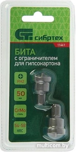 Набор бит СибрТех 11461 (2 предмета)