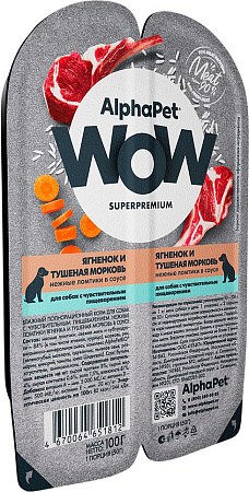 Консервированный корм для собак AlphaPet WOW с чувствительным пищевар. ягненок и тушеная морковь 210004 100 г