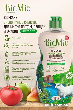 Средство для мытья посуды BioMio Bio-Care Мята 450 мл