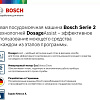 Посудомоечная машина Bosch SMS25AW01R