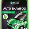 Grass Моющее средство Auto Shampoo 1 л 111100-2