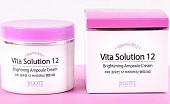 Jigott Vita Solution 12 Ампульный Для улучшения цвета лица 100 мл