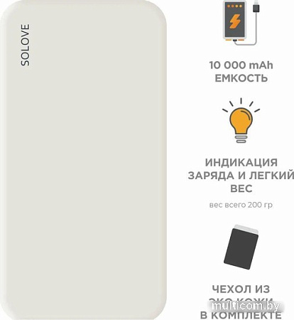 Внешний аккумулятор Solove 001M+ 10000mAh (белый)