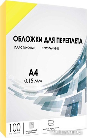 Пластиковая обложка для переплета Гелеос PCA4-150Y A4 0.15 мм 100 шт (желтый)