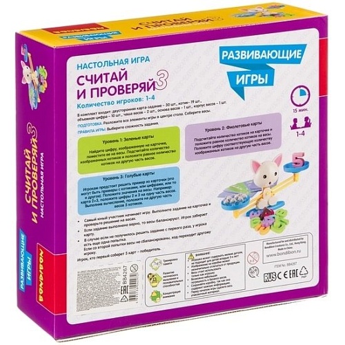 Развивающая игра Bondibon Считай и проверяй ВВ4267