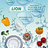Средство для мытья посуды Lion Chamgreen Pure Fermentation Горные травы 1.2 л