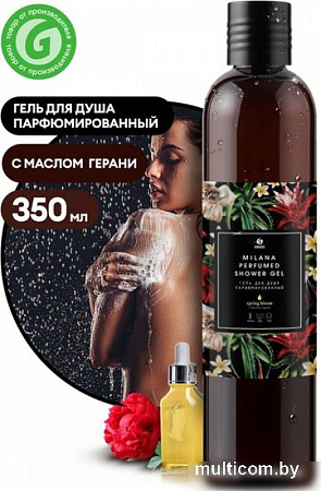 Grass Парфюмированный гель для душа Milana Spring Bloom 350 мл
