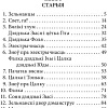 Книга издательства Попурри. Зельманцы (Кульбак М.)