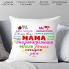 Декоративная подушка Print Style Очаровательная мама 40x40bel5