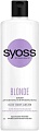 Бальзам Syoss Blonde для осветленных и мелированных волос масло семян камелии 450 мл