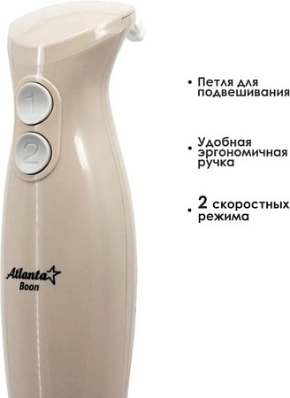 Погружной блендер Atlanta ATH-3174 (бежевый)