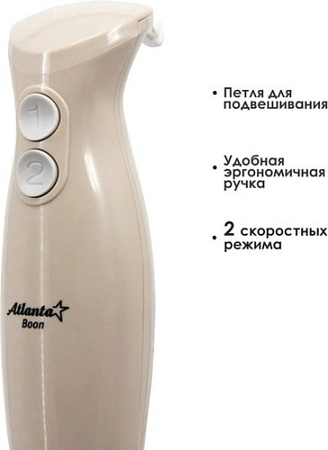 Погружной блендер Atlanta ATH-3174 (бежевый)