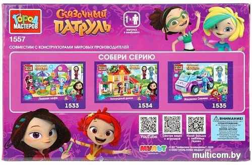 Конструктор Город мастеров Сказочный патруль 1557-AA Варя в пиццерии