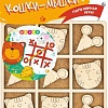Развивающая игра Woody Крестики-нолики. Кошки-мышки 07173