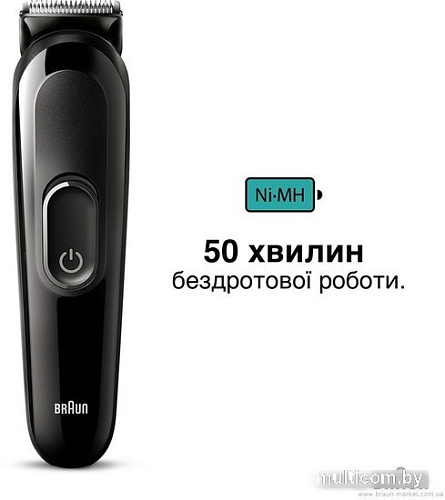 Универсальный триммер Braun MGK3420