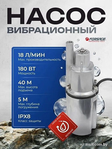 Колодезный насос FORSAGE F-VMP50 ALU