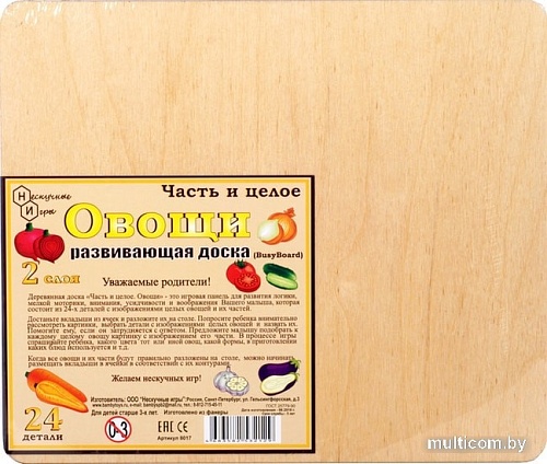 Мозаика/пазл Нескучные игры Овощи. Часть и целое 8017
