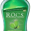 Ополаскиватель для полости рта R.O.C.S Двойная мята 250 мл