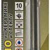 Сверло Trio Diamond 440010