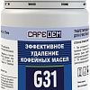 Средство от кофейных масел Cafedem G31 100 таблеток