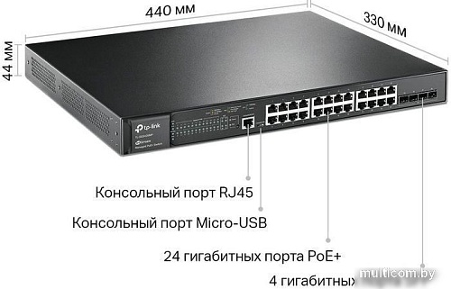 Управляемый коммутатор уровня 2+ TP-Link TL-SG3428MP V5