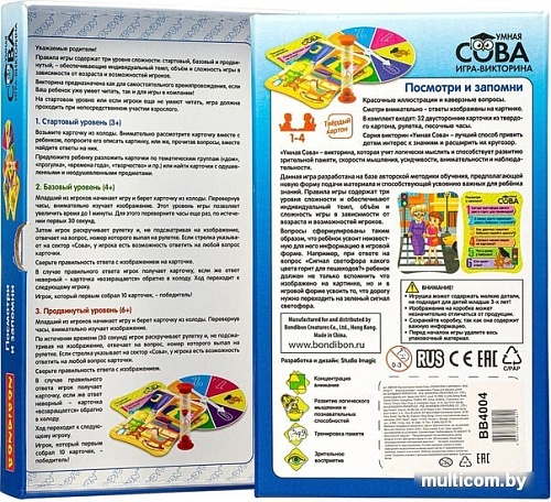Развивающая игра Bondibon Умная сова. Посмотри и запомни ВВ4004