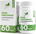 Витамины, минералы NaturalSupp Хром пиколинат (Chromium picolinate), 60 капсул