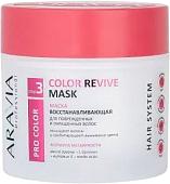Маска Aravia Professional Color Revive Mask 300 мл
