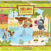 Пазл Step Puzzle Зебра в клеточку 74080 (260 эл)